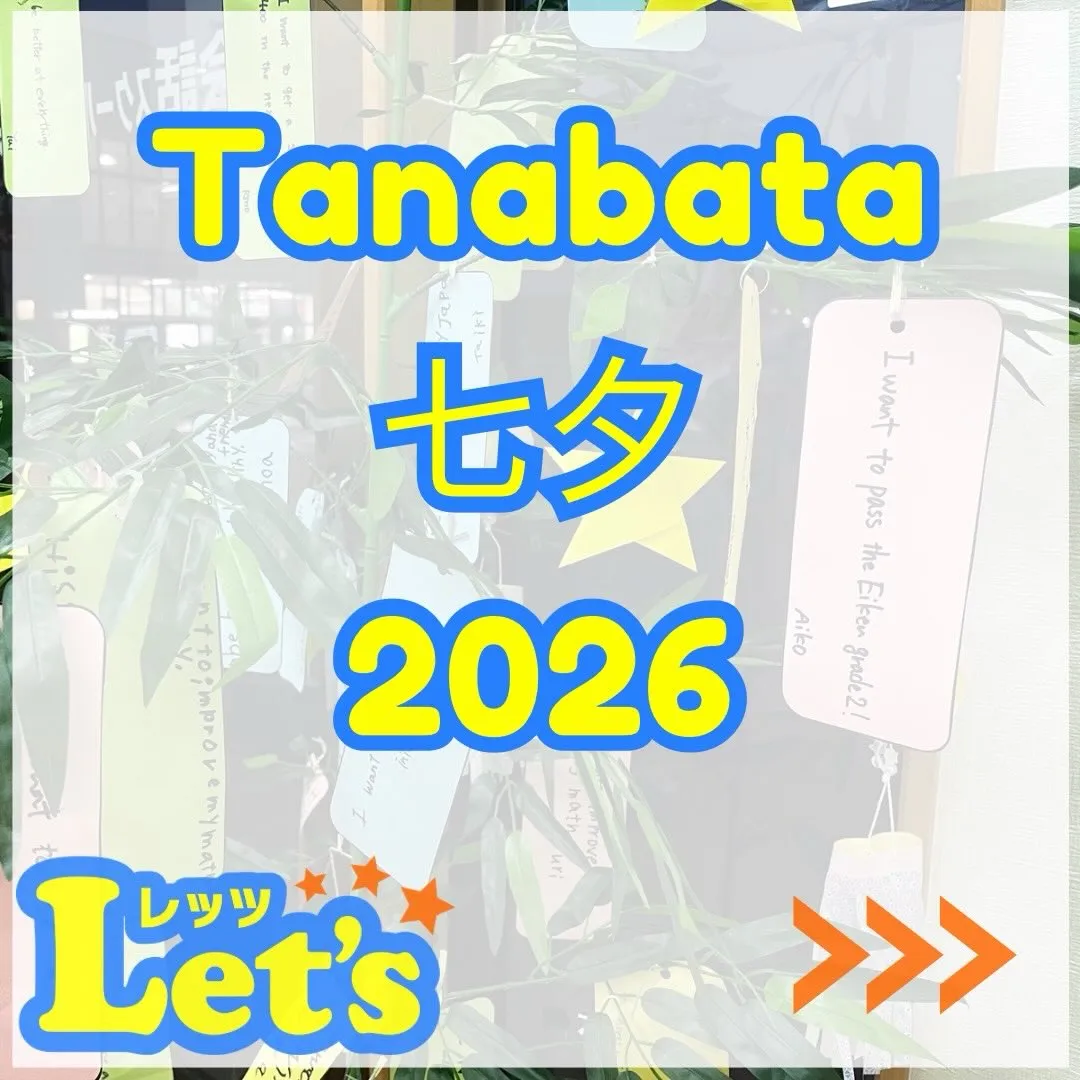 🎋✨ Tanabata 2026 ✨🎋