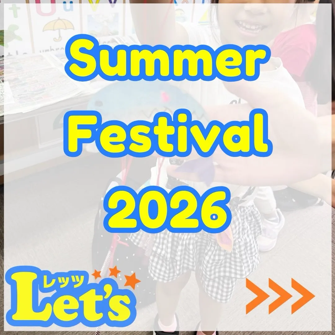 📸✨ Summer Party 2026 ✨📸